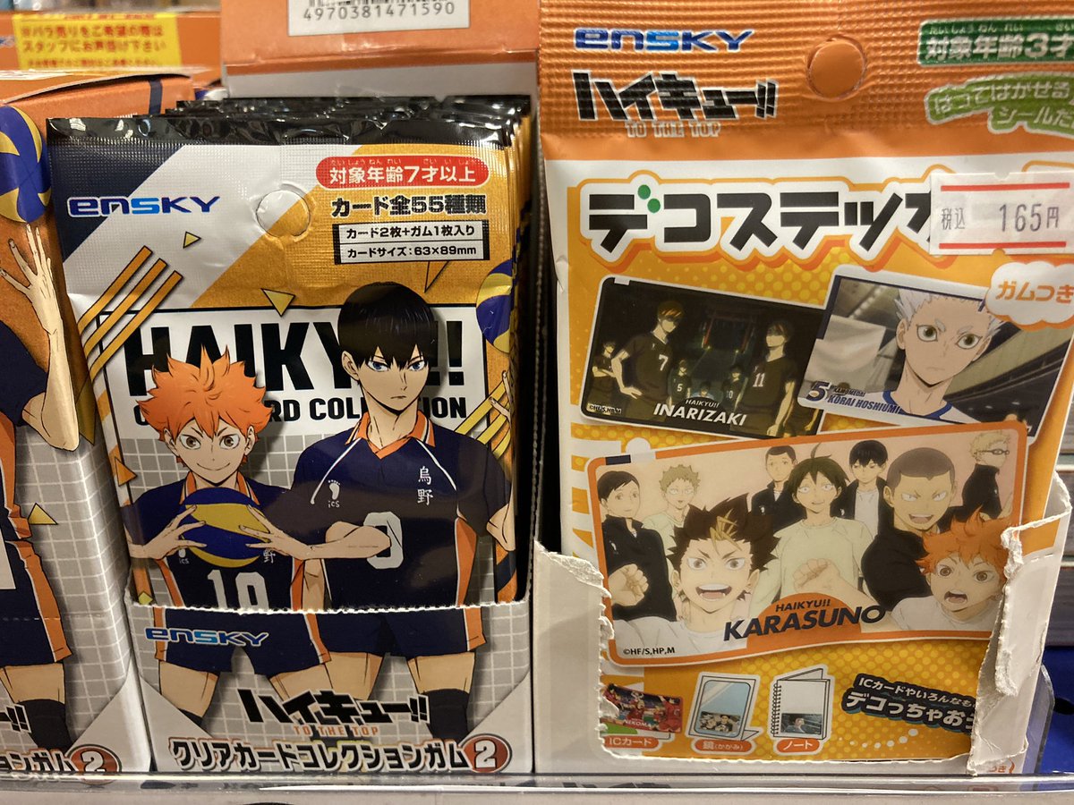 キャラグッズ入荷情報 ハイキュー クリアカードコレクションガム2 デコステッカー2が入荷しましたサガ ご予約のお客様も本日 21 02 10 佐賀市 雑貨 アニメイト モラージュ佐賀