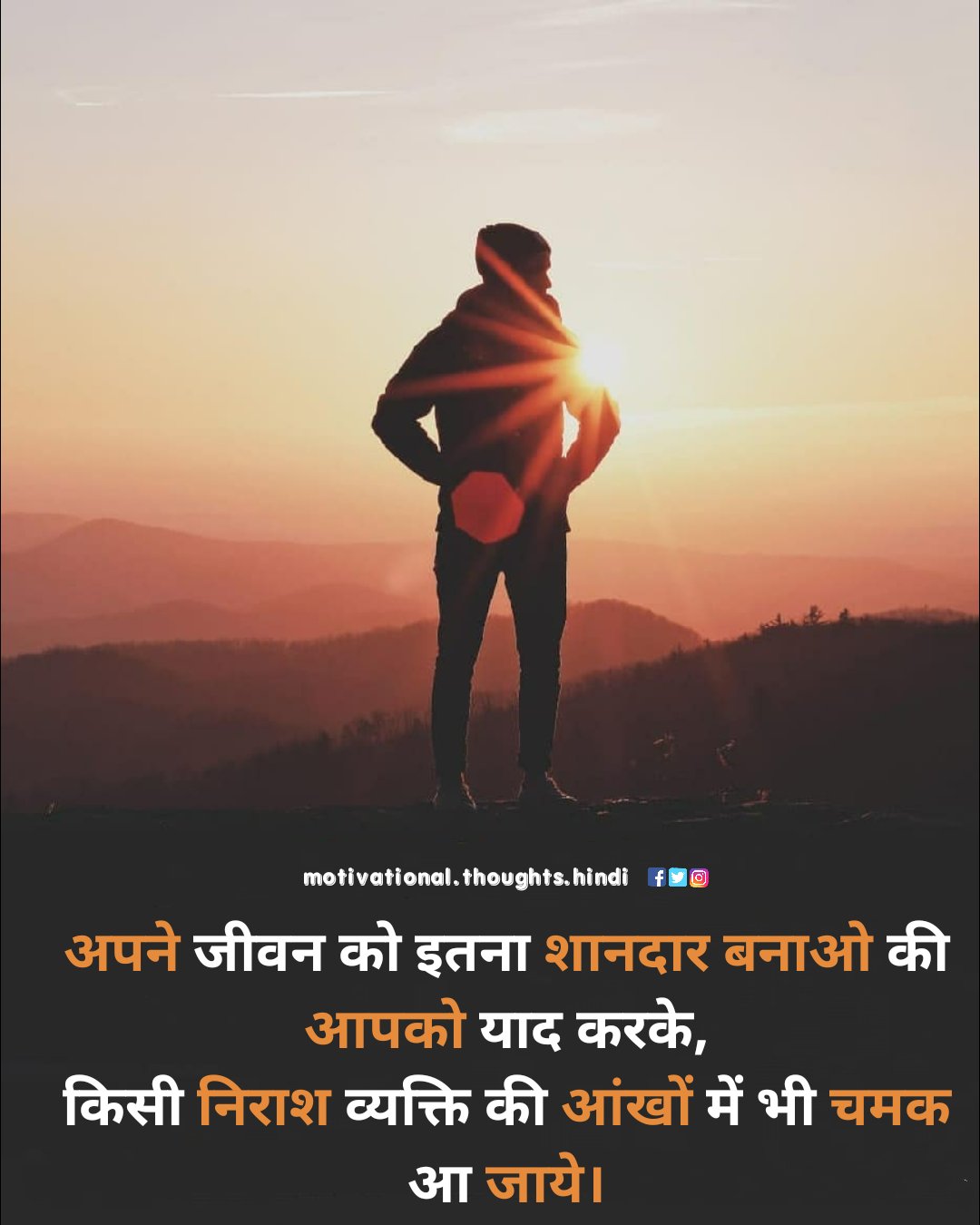 Motivational Thoughts Hindi on Twitter: 