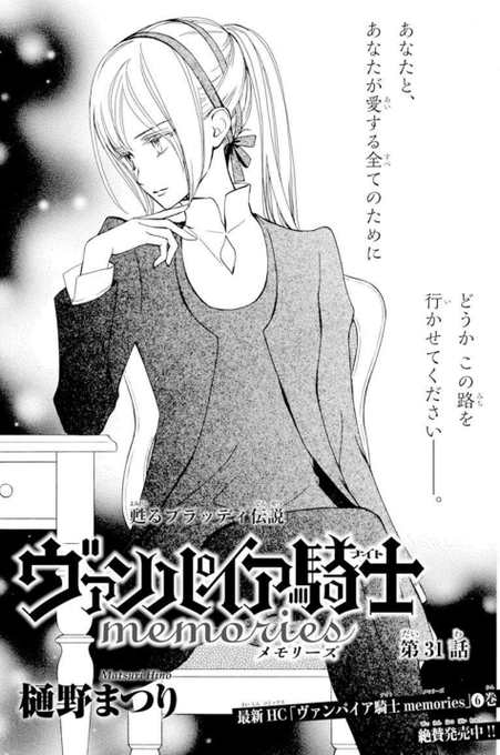 ヴァンパイア騎士memoriesのtwitterイラスト検索結果 ヴァンパイア騎士memoriesのtwitterイラスト検索結果