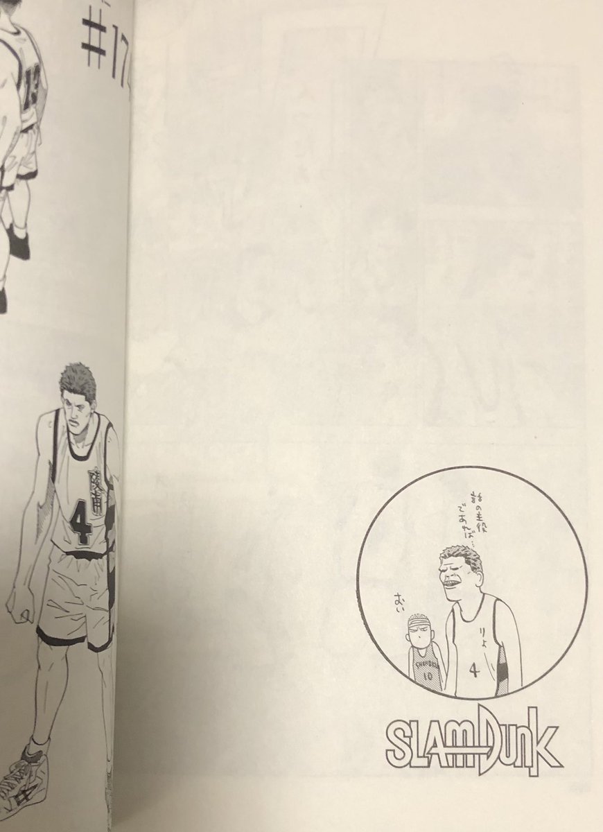 やっくん Auf Twitter スラムダンク完全版は単行本で追加された丸いコマが収録されていないので 単行本と完全版どちらも買わねばならん
