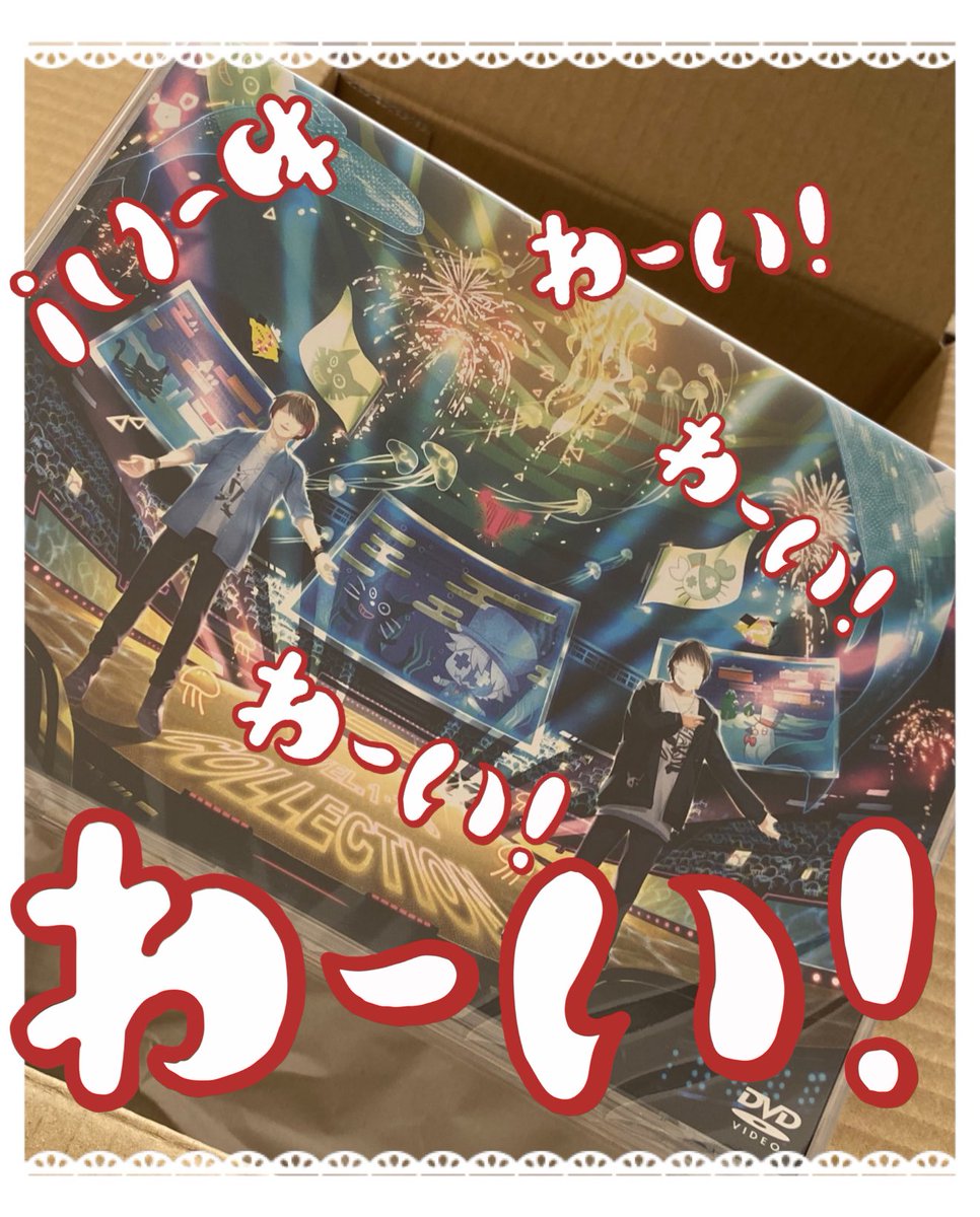 Mnmn_029's tweet photo. やっと来たー！わーいわーいわーい！
 #Level123COLLECTION https://t.co/By4kSyF7Gr