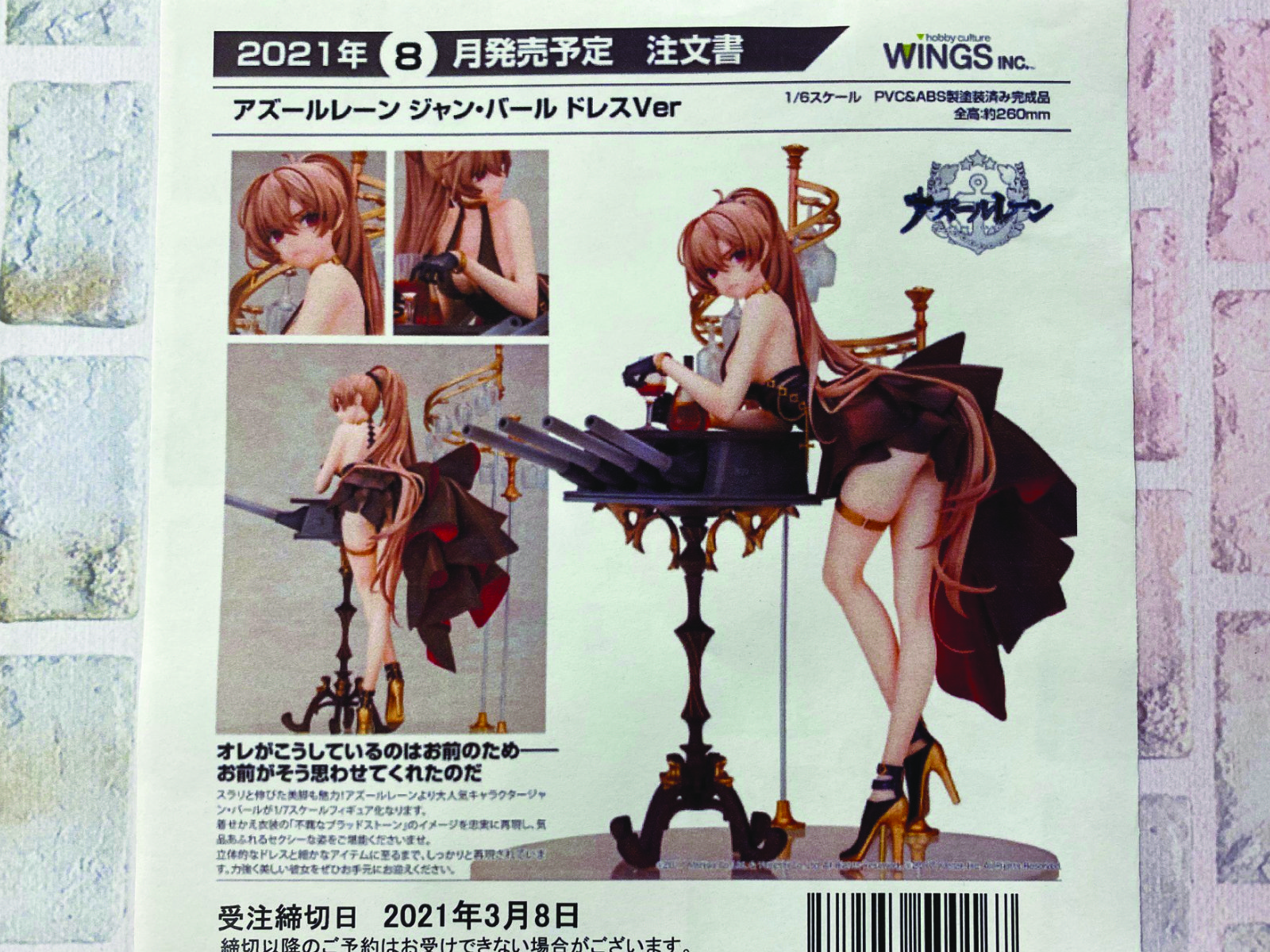 WINGS inc. アズールレーン ジャン・バール ドレス Ver.