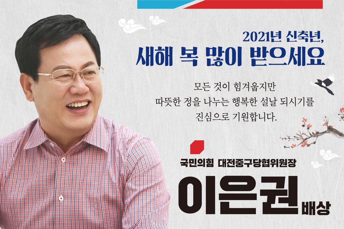 이은권 (@leeeunkwon) on Twitter photo 