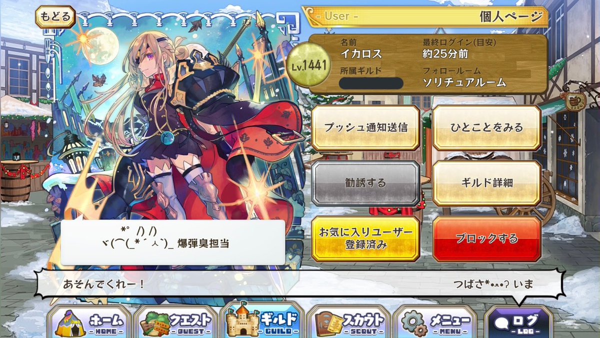 ゆゆ Yu Gi25 Twitter ゆゆ Yu Gi25 Twitter