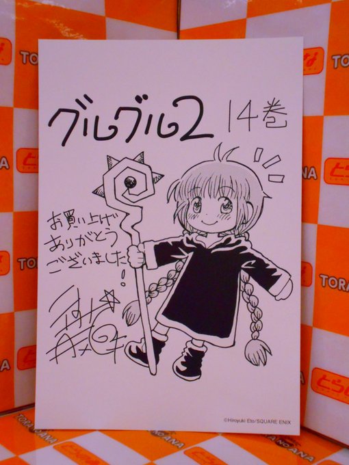 魔法陣グルグル2のtwitterイラスト検索結果 魔法陣グルグル2のtwitterイラスト検索結果