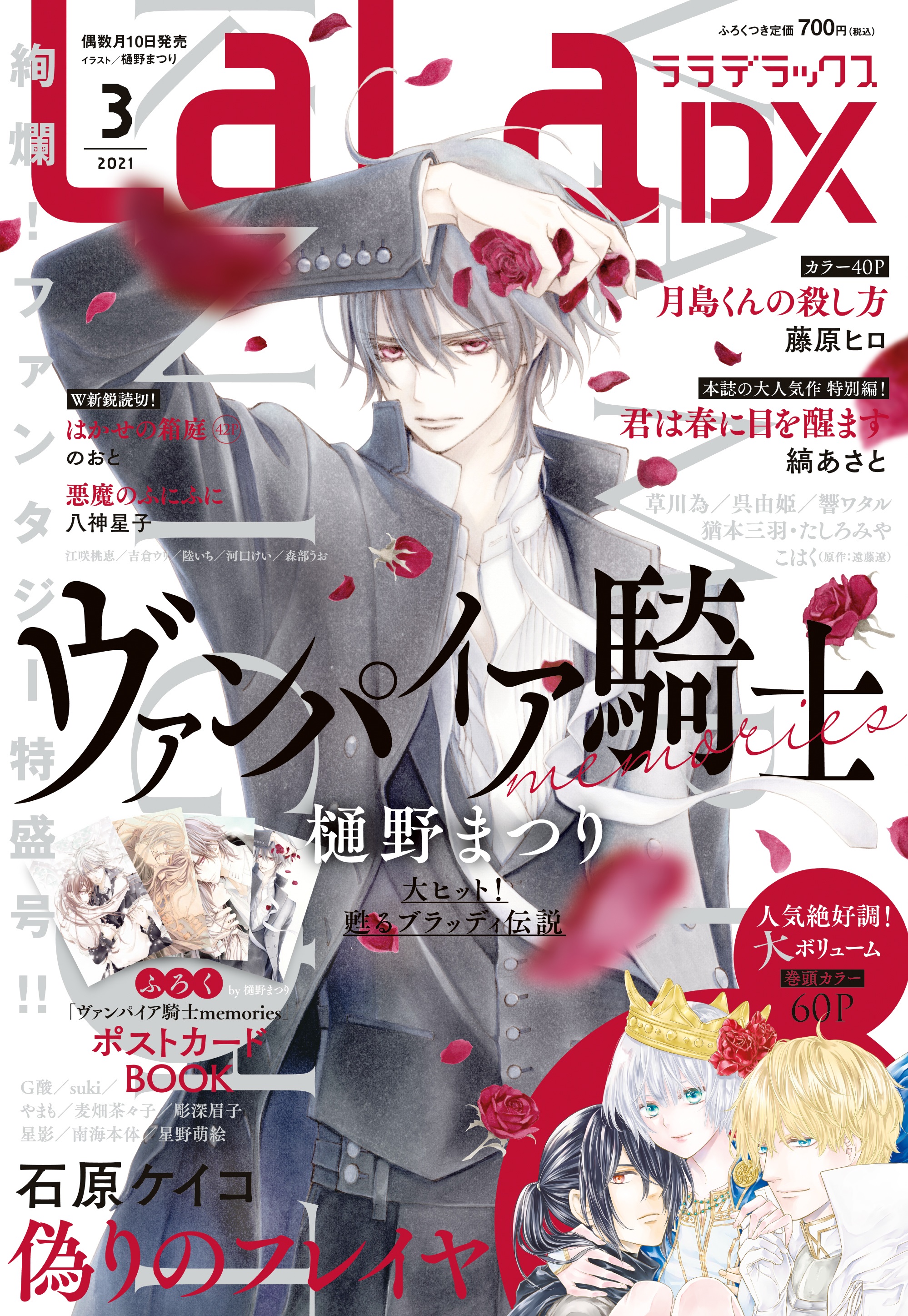 LaLa編集部 on X: 