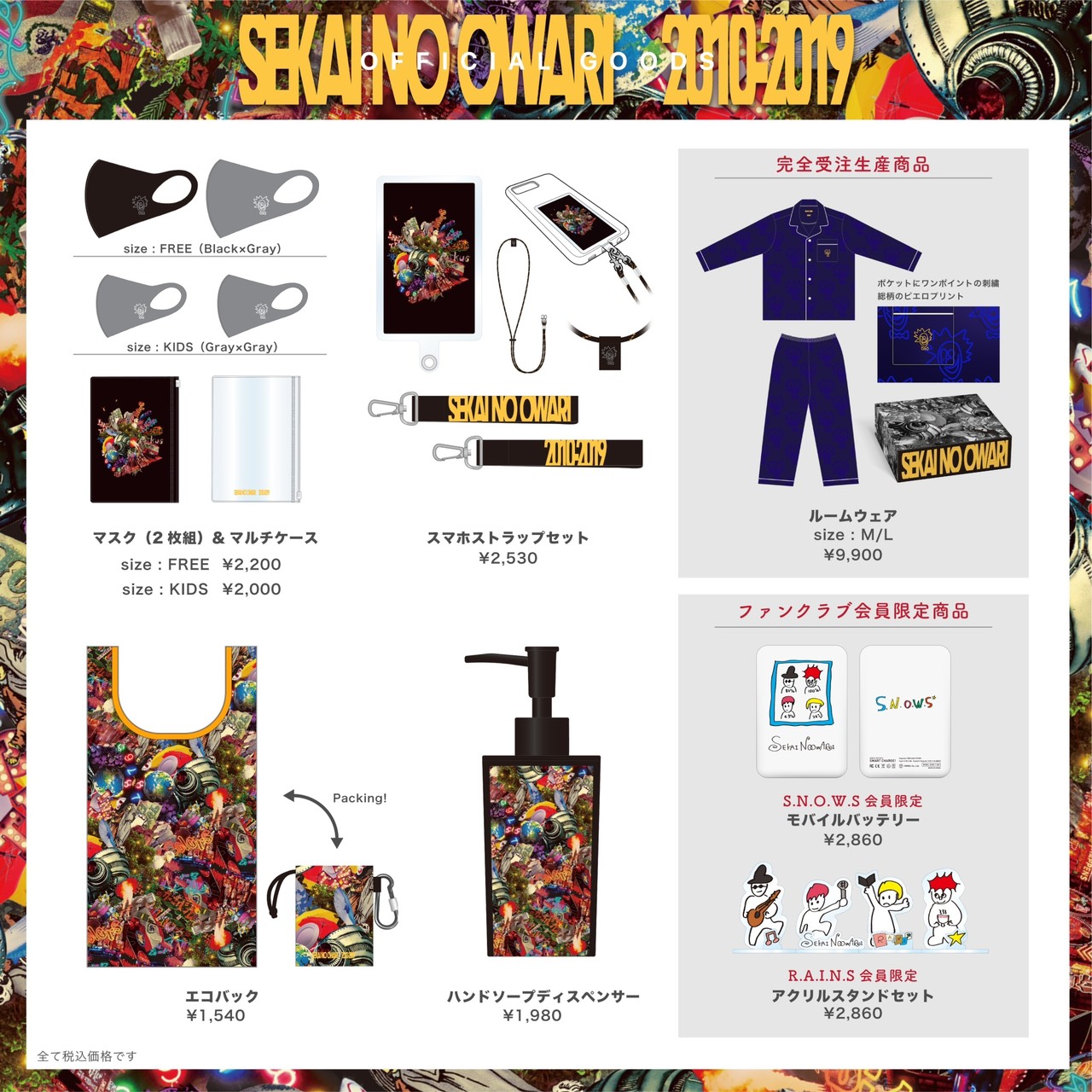 SEKAI NO OWARI OFC on X: