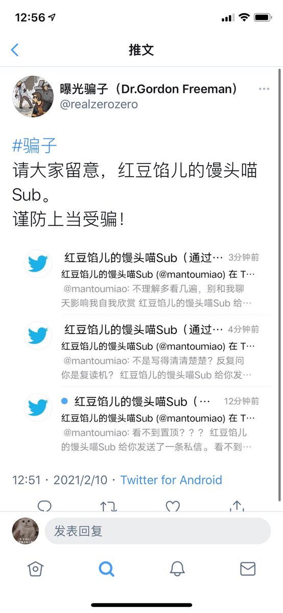 这人@realzerozero 太智障了吧，一个个推主私聊“你有什么核心业务”，看不到置顶？

没证据就是骗子？空口鉴骗呢？

但凡年龄超过15岁也不至于这样污蔑人。我还得跪舔你这个29个粉丝的曝光号才能证明我不是骗子？脑子没坏吧？？？ https://t.co/MojPqGhREY