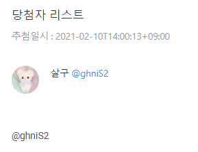 951219com's tweet photo. 축하드립니다 @ghniS2 DM 부탁드려요🎉🎉 https://t.co/Gu1lULv1UU