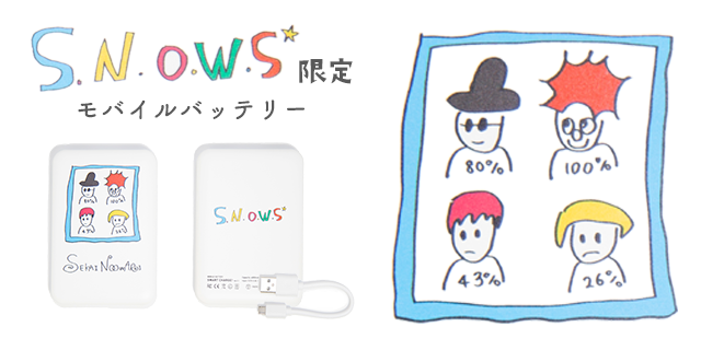 SEKAI  NO  OWARI SNOWS限定 モバイルバッテリー