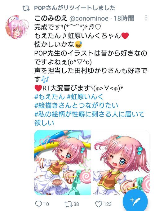 ぺこりのtwitterイラスト検索結果 古い順