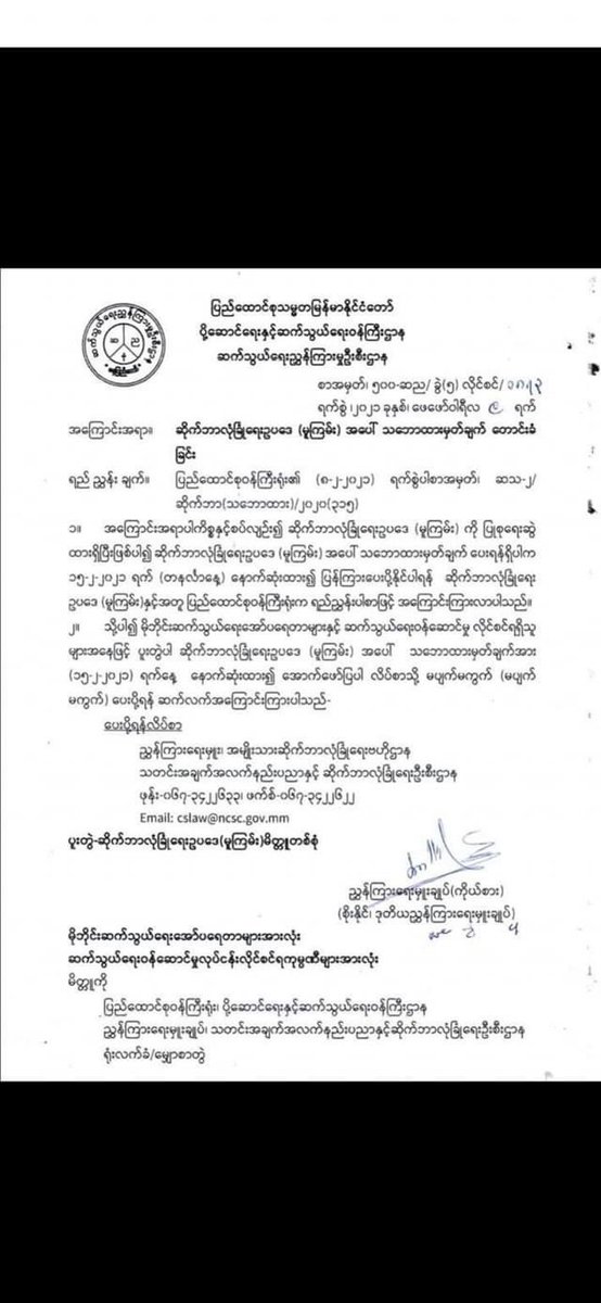 The Myanmar military is now trying to control the Internet system like mainland China, and the Chinese government also supports the Myanmar military for a successful coup. The Chinese government is the chief culprit in the lives of the Burmese people.#WhatsHappeningInMyanmar