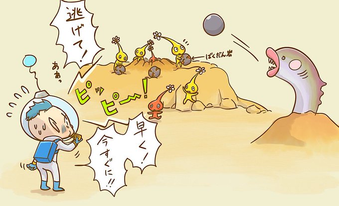 ピクミン3デラックスのtwitterイラスト検索結果 ピクミン3デラックスのtwitterイラスト検索結果