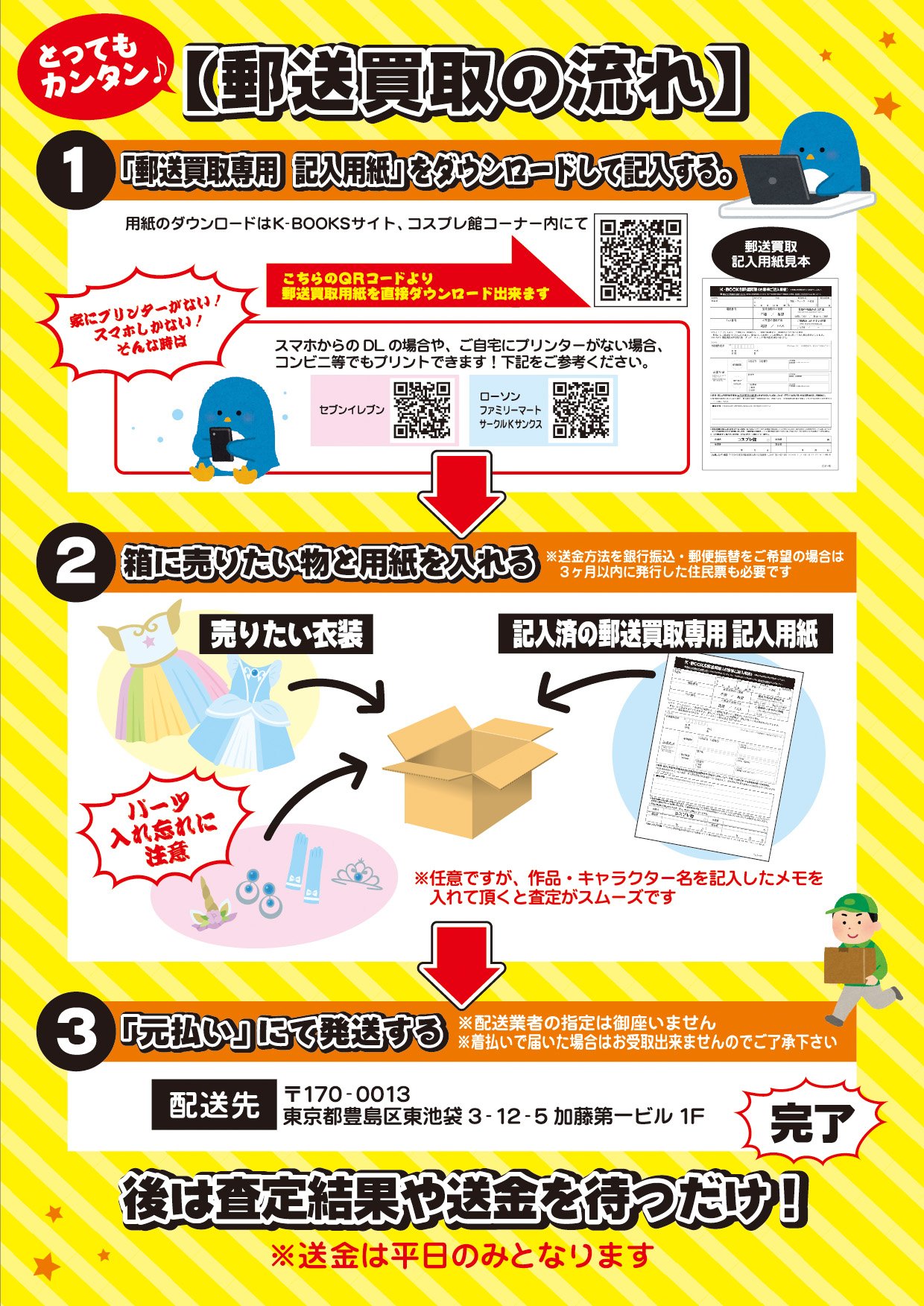 K Books コスプレ館 Pa Twitter 買取情報 コスプレ館では ひぐらしのなく頃に の衣装をこちらの価格より買取しております また 郵送買取 も承っておりますので遠方の方もどうぞご利用くださいませ 買取 もう1人の自分になれる場所コスプレ館 Kbooks