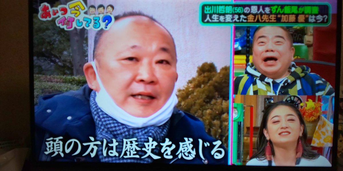 あんちゃん あいつ今何してる 出川哲朗 加藤優 懐かしい80年代 金八先生の加藤優役の演技は凄かった 今は 松井建設営業部長 この頃はヤンキー全盛期やったなぁ ツッパリ君人形 なめねこ 横浜銀蝿って時代かぁ 金八先生で流れた中島
