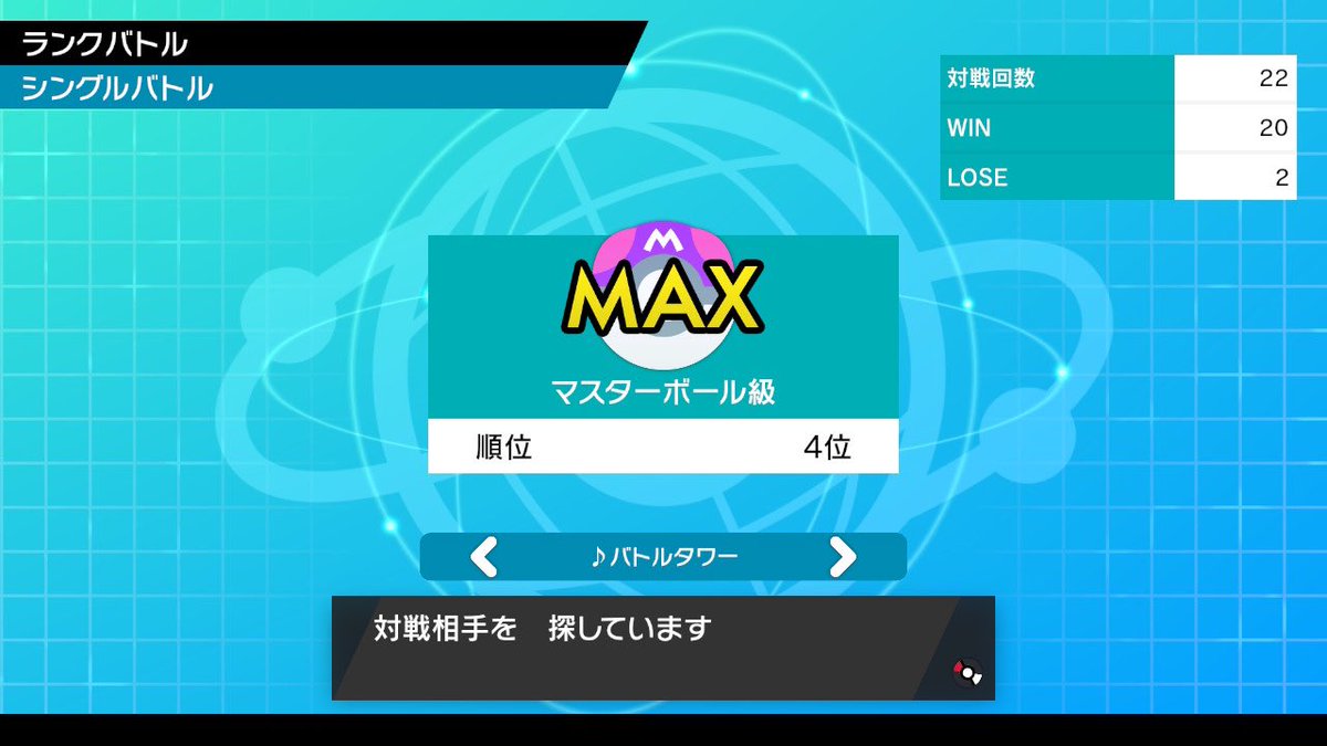 レート対戦 レート対戦