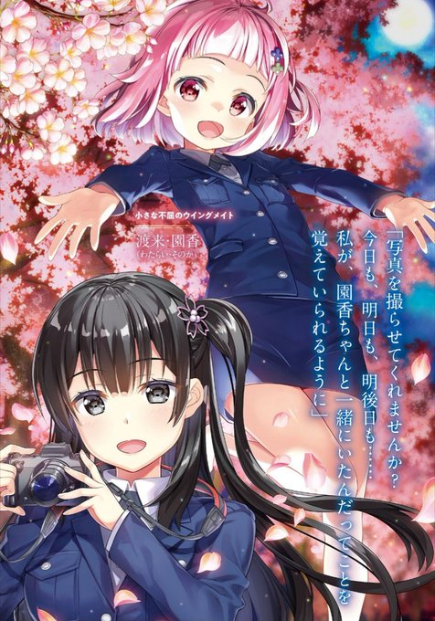 Akakitensuiryuさんのイラスト一覧
