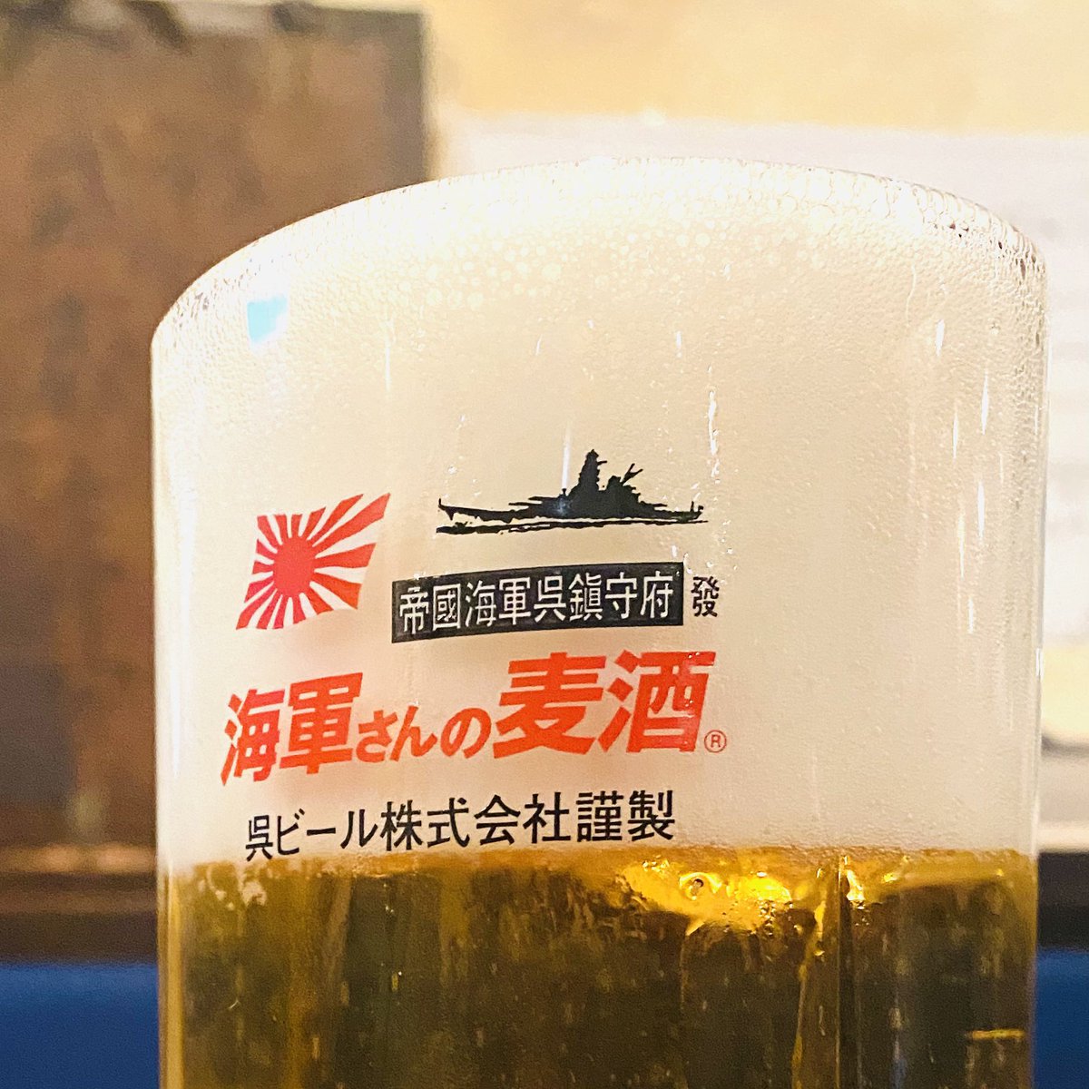 居酒屋 空母信濃 帝國海軍呉鎮守府發 海軍さんの麦酒 呉ビール株式会社謹製 大ジョッキを入手 通常の中ジョッキ の1 5倍の容量ですが 特価700円で提供いたします フォロワー様限定 最大同時提供数 1 中身は普通のアサヒスーパードライw 居酒屋 空母信濃 帝國海軍呉鎮守府發 海軍さんの麦酒 呉ビール株式会社謹製 大ジョッキを入手 通常の中ジョッキ の1 5倍の容量ですが 特価700円で提供いたします フォロワー様限定 最大同時提供数 1 中身は普通のアサヒスーパードライw