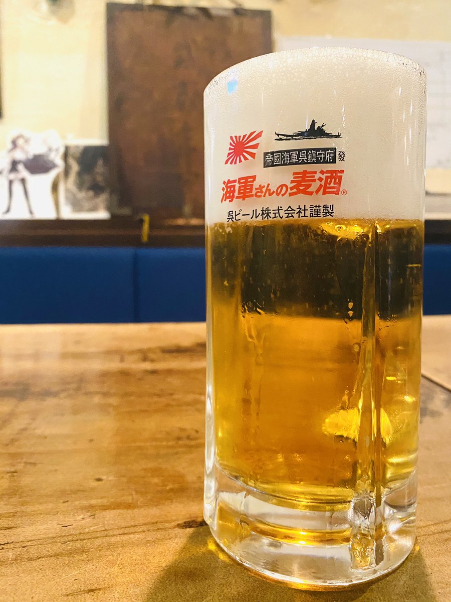 居酒屋 空母信濃 帝國海軍呉鎮守府發 海軍さんの麦酒 呉ビール株式会社謹製 大ジョッキを入手 通常の中ジョッキ の1 5倍の容量ですが 特価700円で提供いたします フォロワー様限定 最大同時提供数 1 中身は普通のアサヒスーパードライw 居酒屋 空母信濃 帝國海軍呉鎮守府發 海軍さんの麦酒 呉ビール株式会社謹製 大ジョッキを入手 通常の中ジョッキ の1 5倍の容量ですが 特価700円で提供いたします フォロワー様限定 最大同時提供数 1 中身は普通のアサヒスーパードライw