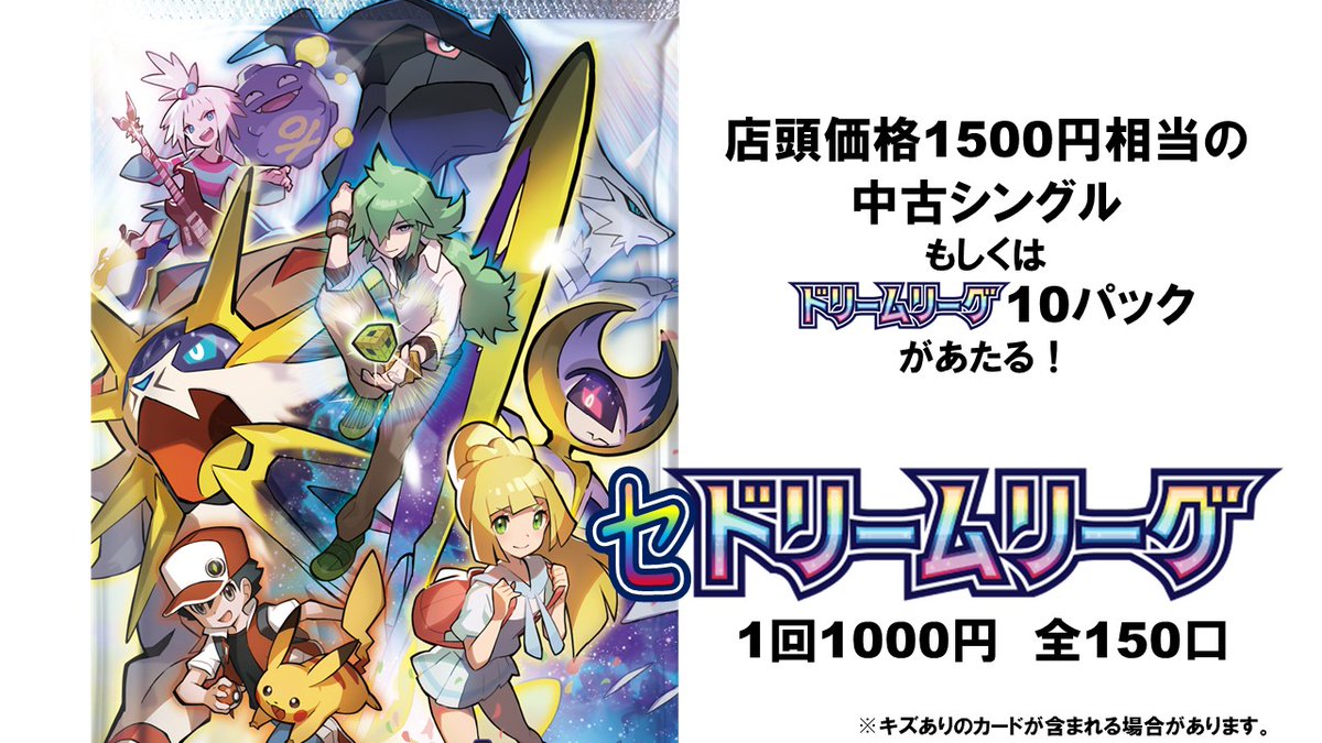 リーグ 当たり ドリーム ポケカ ドリームリーグの当たりカードランキング！一番の当たりは……？