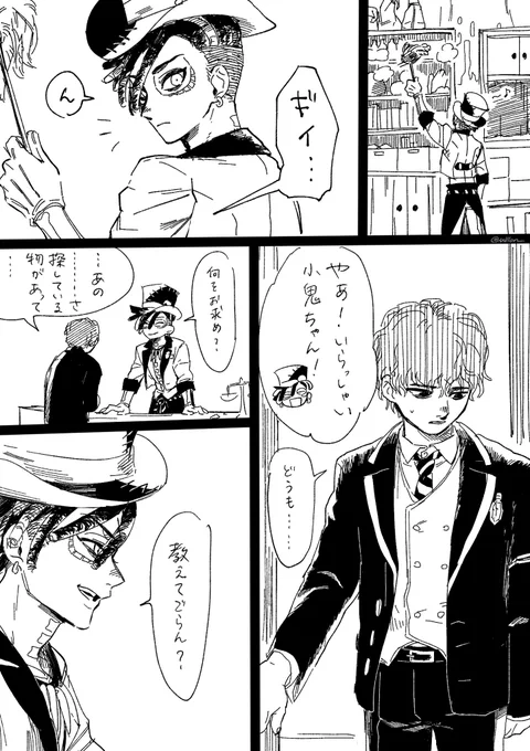 購買に買い物に行くモブBの話です
【1/3】 