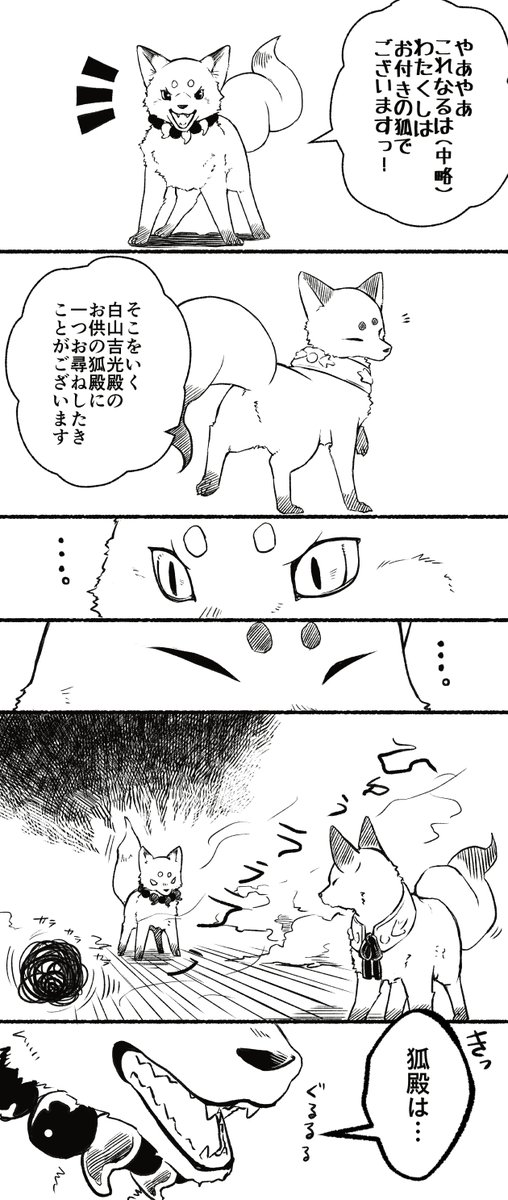 Twoucan 狐好き の注目ツイート イラスト マンガ Twoucan 狐好き の注目ツイート イラスト マンガ