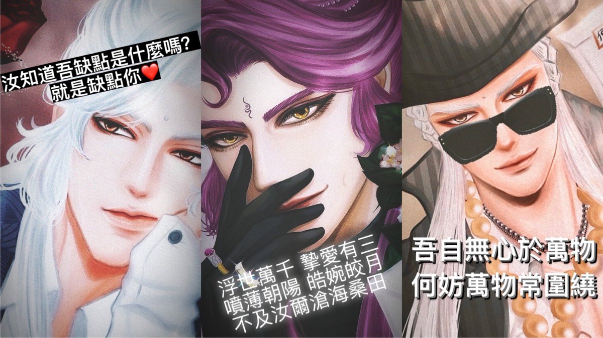 Gigi 情人節賀圖 三先天的土味情話 三先天 霹靂 插畫 同人 疏樓龍宿 佛劍分説 劍子仙跡 Valentinesday