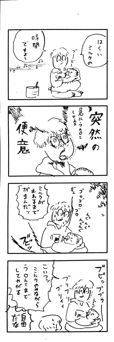 こどもまんがclassics 赤ちゃんと朴念仁(お世話編) 
