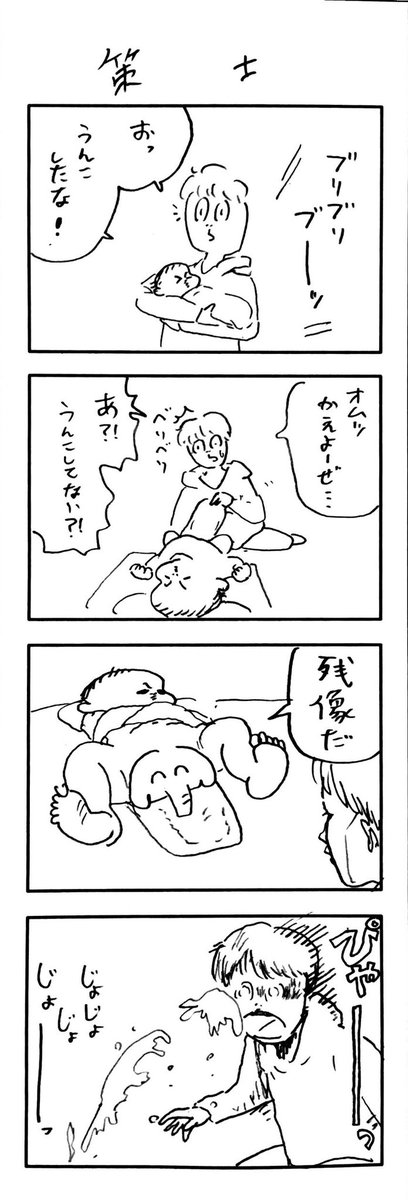 こどもまんがclassics 赤ちゃんと朴念仁(お世話編) 