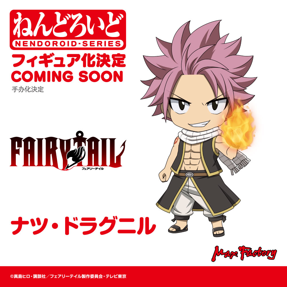 マックスファクトリー 公式 燃えてきたァ 人気アニメ Fairy Tail から 主人公 ナツ ドラグニル がねんどろいど化決定です ワンホビ32 Maxfactory ねんどろいど フェアリーテイル Ft Fairytail