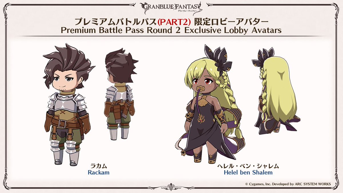 グラブル 壁紙 十天衆 グラブル 壁紙 十天衆 グラブル 壁紙 十天衆 グラブル 壁紙 十天衆