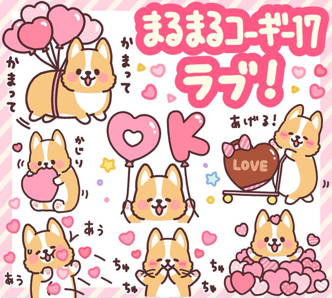 ラブスタンプのtwitterイラスト検索結果 ラブスタンプのtwitterイラスト検索結果