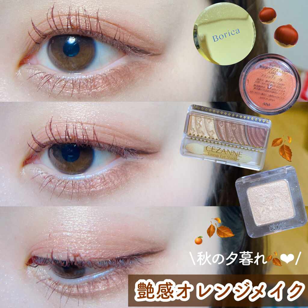 Lips リップス ツヤ感オレンジメイク Borica美容液ケアアイシャドウ 102silky Orange Cezanne トーンアップアイシャドウ06 オレンジカシス Espoir アイシャドークリーム クラッシュオンミー Glow Forever Espoir No Mudging Mascara Water Proof Rosy