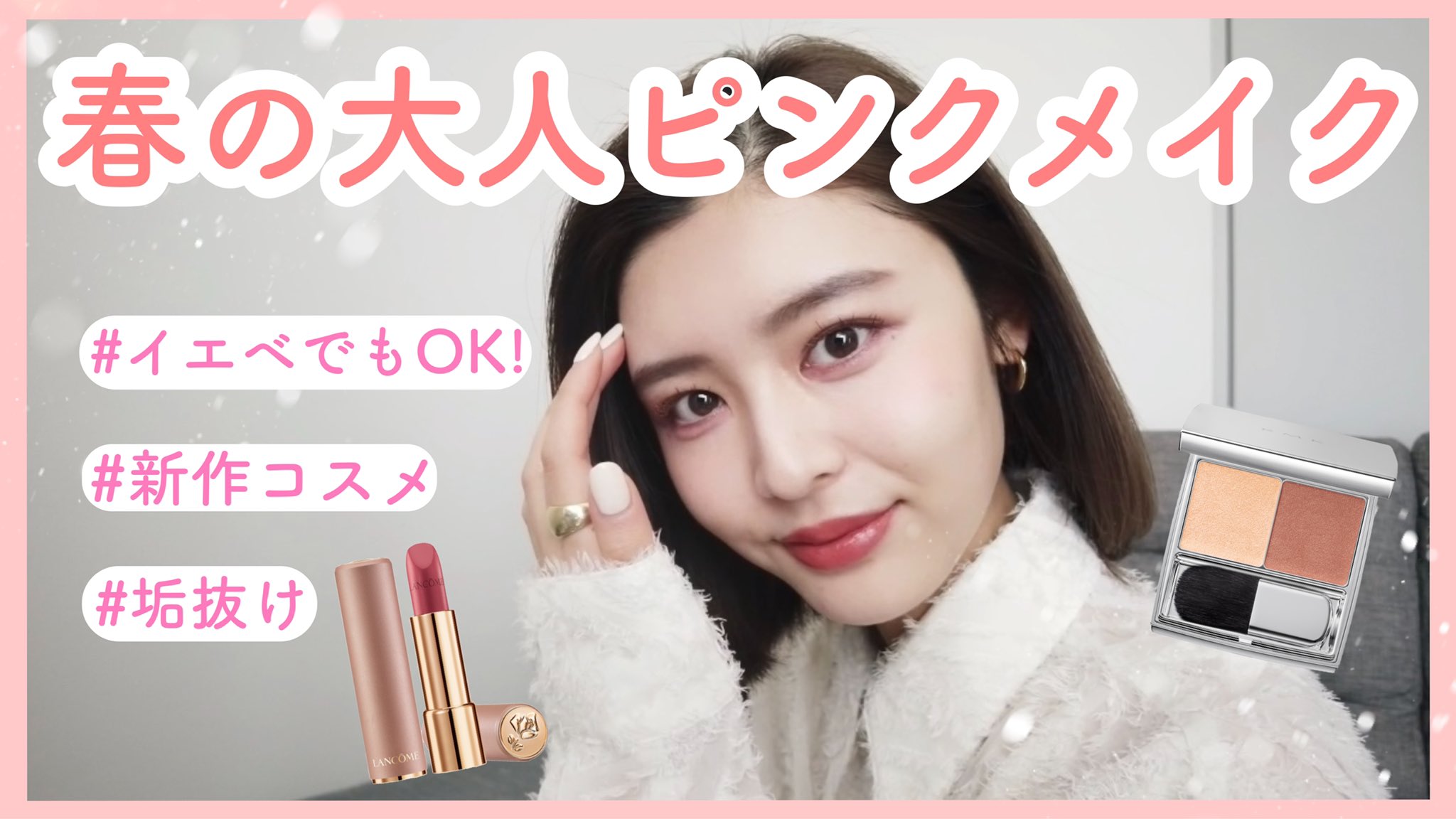 古畑星夏 イエベでも出来る ピンクメイクはこちら T Co Co1mnjyswv Youtube 古畑星夏 イエベ T Co G7x711fgit Twitter 古畑星夏 イエベでも出来る ピンクメイクはこちら T Co Co1mnjyswv Youtube 古畑星夏 イエベ T Co G7x711fgit Twitter