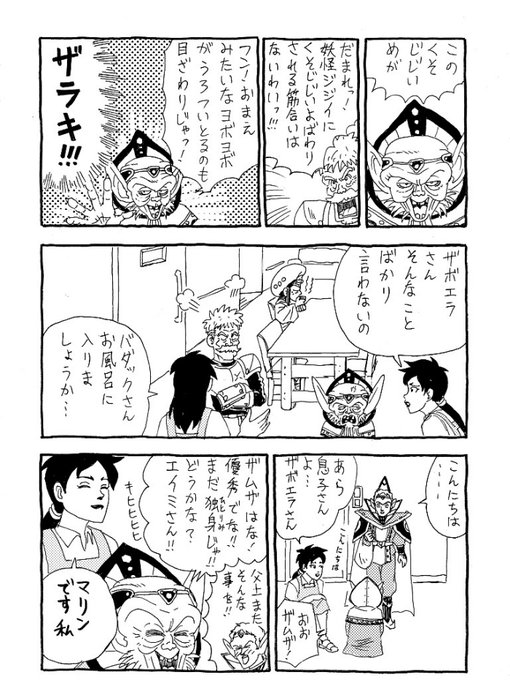 ダイの大冒険 を含むマンガ一覧 古い順 39ページ ツイコミ 仮 ダイの大冒険 を含むマンガ一覧 古い順 39ページ ツイコミ 仮