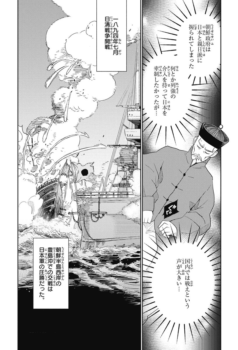 Kadokawa 児童図書編集部 On Twitter 1894年の2月15日 朝鮮では生活に苦しむ1000人余りの農民 たちが役所を襲いました これをきっかけに全土へ反乱が波及 甲午農民戦争 やがて日清戦争へと発展していくのです 第12巻収録 角川まんが学習シリーズ 世界の歴史 2月