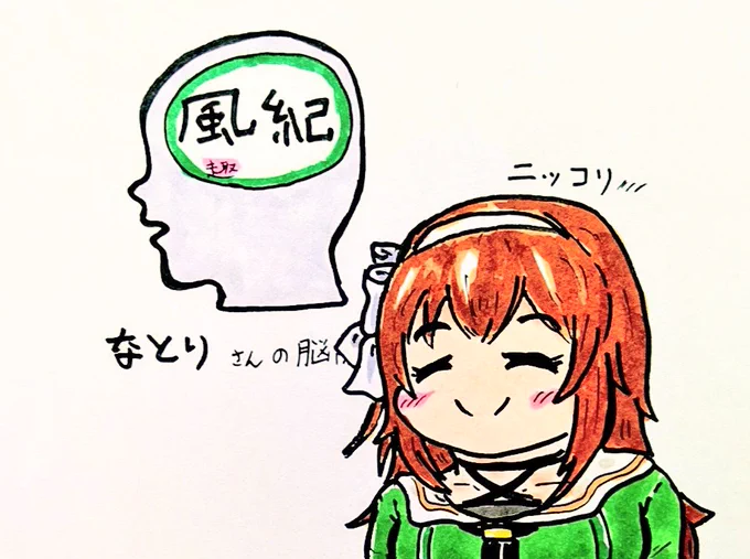 I am the bone of my 風紀. 