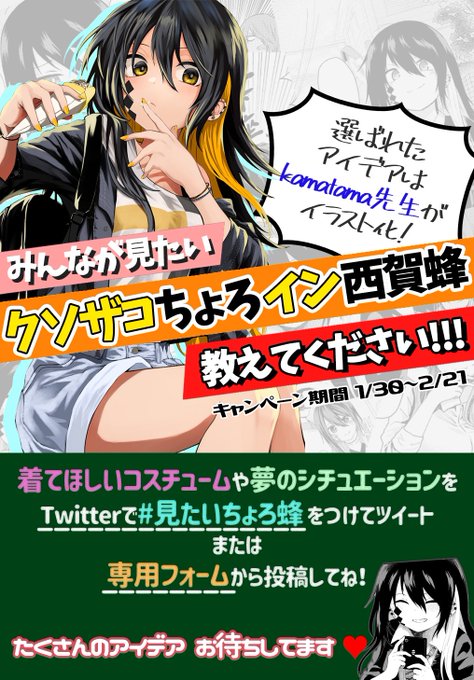 蜂のtwitterイラスト検索結果 蜂のtwitterイラスト検索結果