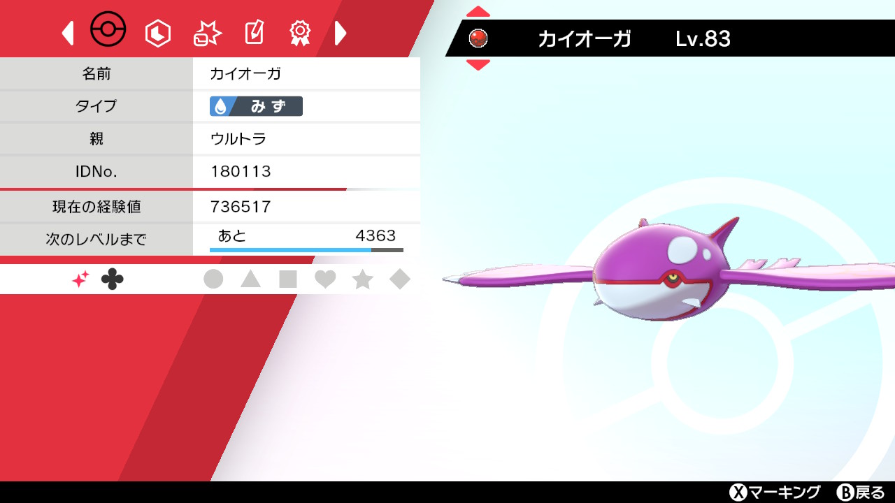 It ポケモン剣盾 ポケモン剣盾配布 ポケモン配布 配布 色違いポケモン ポケモン ウルトラカイオーガ 2匹持ってるので1匹配布します 2年前 某配信アプリのフォロワーから貰ったので改造かは分かりません レジ系の厳選で使いました 応募方法は