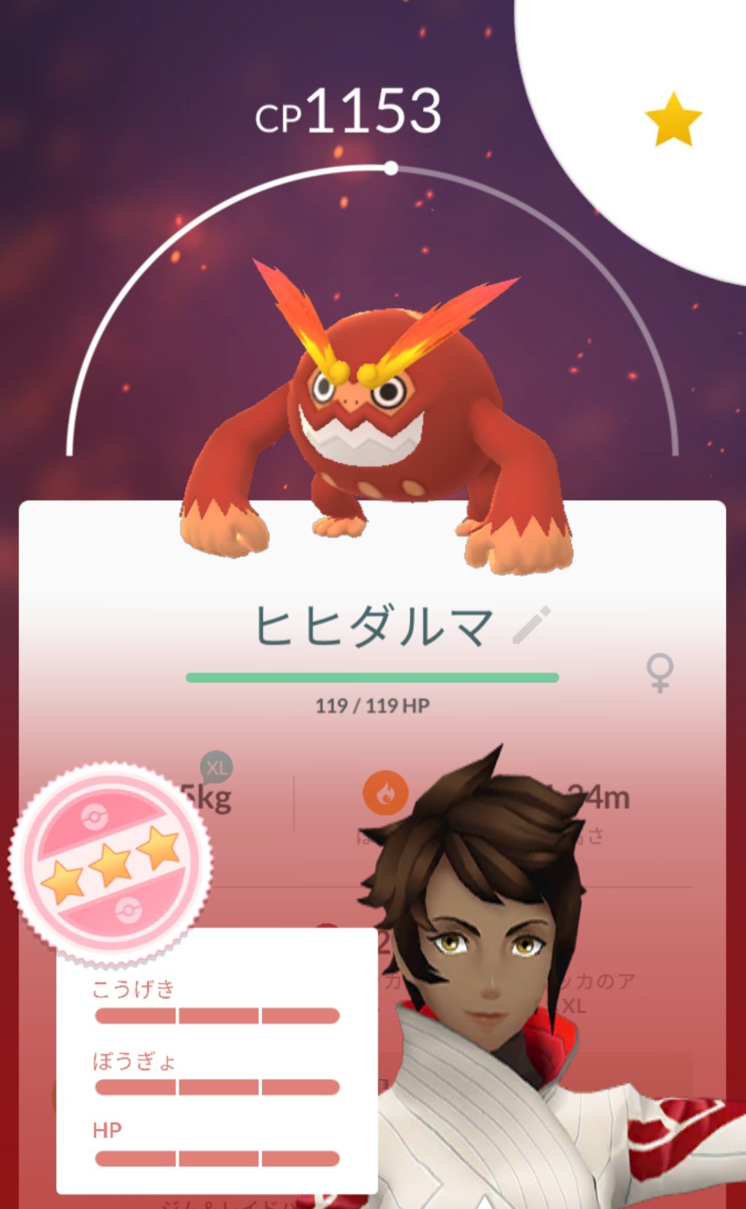 ミドリコ ダルマッカ100 ゲット ヒヒダルマに進化させてみました 暖かそうです ガラルダルマッカ持ってないので 7kmタマゴから狙ってるのですが 全然出てきてくれません ポケモンgo ダルマッカ ヒヒダルマ 個体値100 T Co