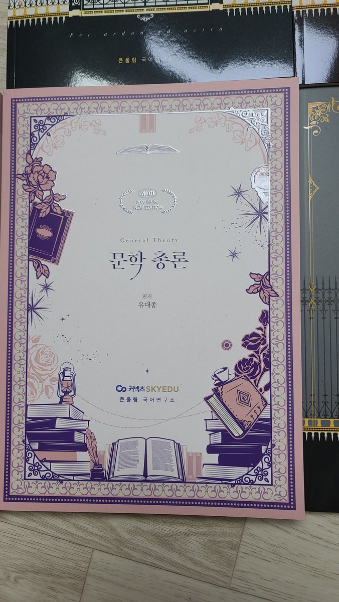 뭐야 요즘 국어책 왜이렇게 이뻐??? 저 순간 티알 시날북인줄 알앗자너;;;;