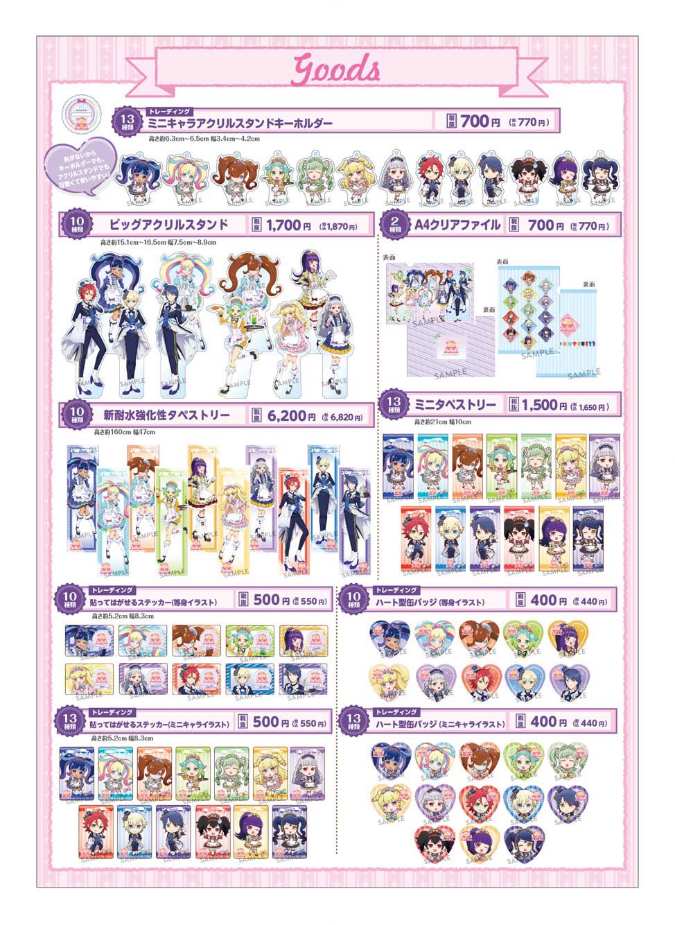 プリパラ　プリズムストーンカフェ　缶バッジ Amazon.co.jp: プリパラ プリズムストーンカフェ トリコロール
