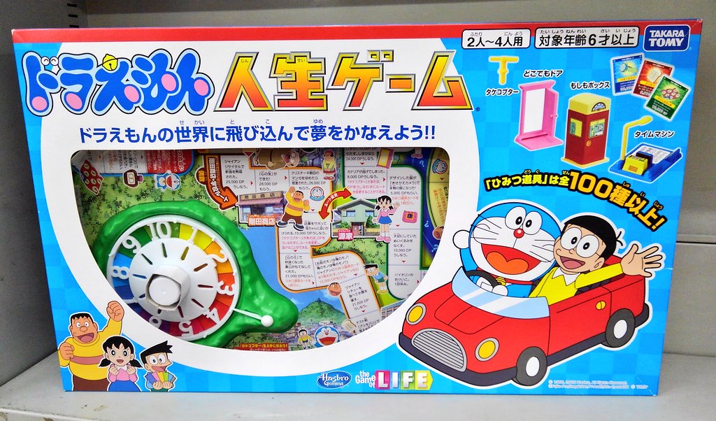 リサイクルcube福山駅家店 元ジャンク堂駅家店 ドラえもん 人生ゲーム 買い取りました 未開封品なので付属品もバッチリ 状態も文句無しです なかなか外出等も難しいご時世です お家で家族で盛り上がるのにいかがでしょう お持ち込みありがとう リサイクルcube福山駅家店 元ジャンク堂駅家店 ドラえもん 人生ゲーム 買い取りました 未開封品なので付属品もバッチリ 状態も文句無しです なかなか外出等も難しいご時世です お家で家族で盛り上がるのにいかがでしょう お持ち込みありがとう