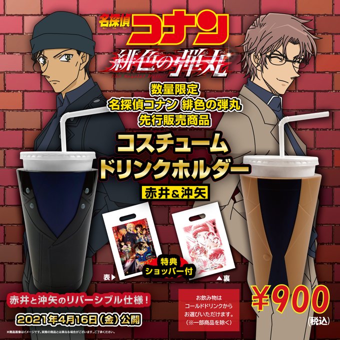 名探偵コナン まとめ 感想や評判などを1時間ごとに紹介 ついラン