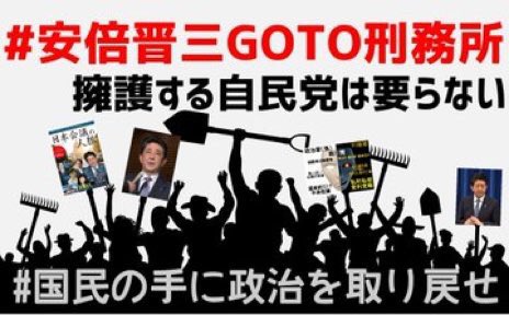 国民の手に政治を取り戻せ Twitter Search
