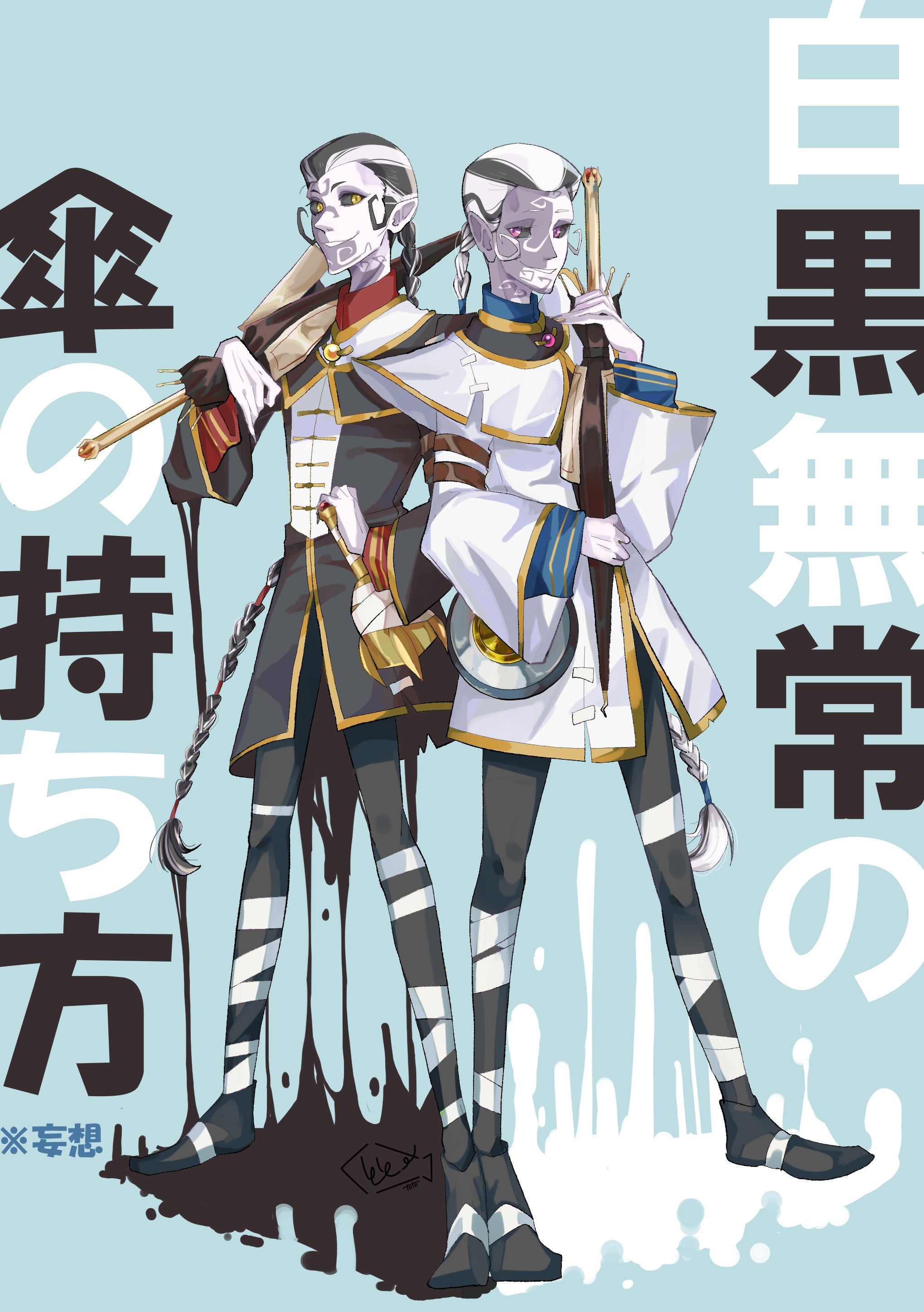 ととたろ 白黒無常それぞれの試合外での鎮魂傘 相手 の持ち方について考えてた 第五人格イラスト Identityvイラスト T Co Fmiw7pwnjh Twitter