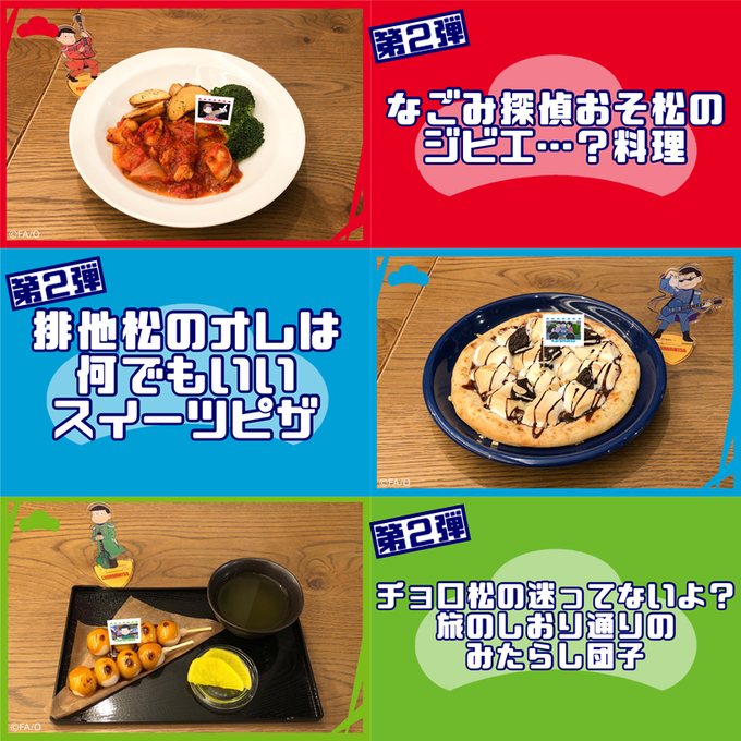 タワレコおそ松さんカフェのtwitterイラスト検索結果
