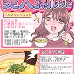 ”美人粥”できれいに健康に!その名の通り美人になれるダイエット食!