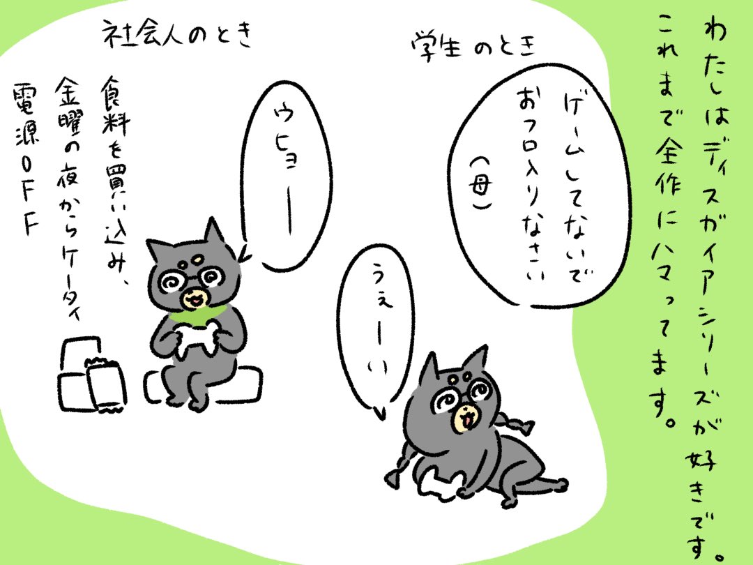 ディスガイア、、本当やりおるわ、、 