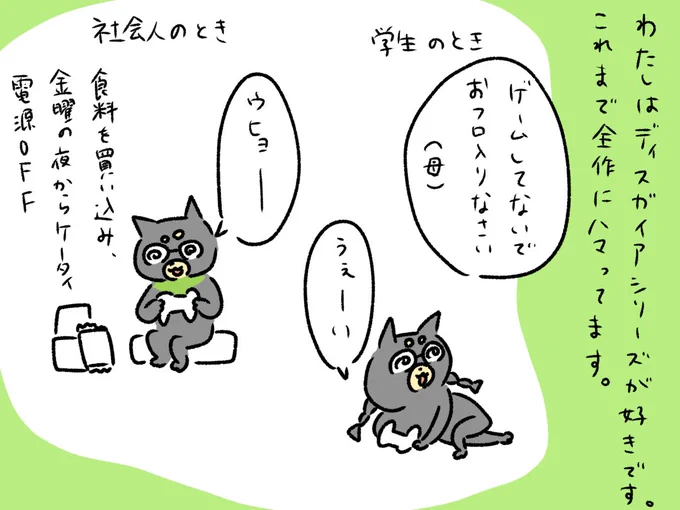 ディスガイア、、本当やりおるわ、、 